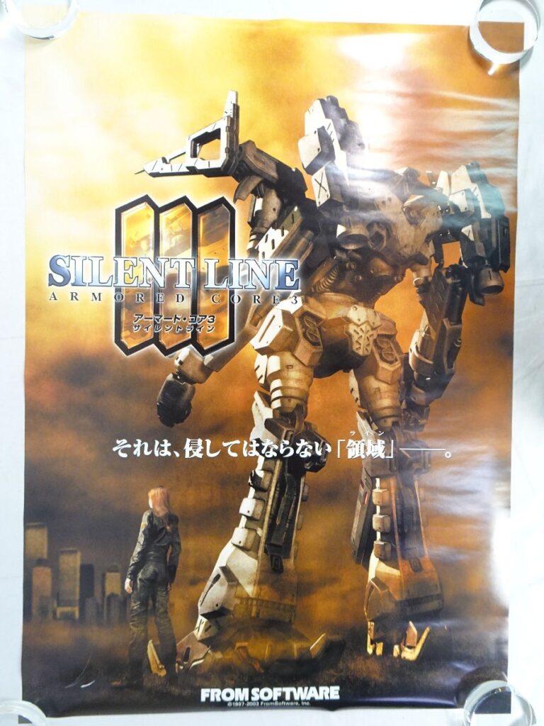東京都狛江市で『アーマードコア』ポスターを出張買取しました｜ゲーム 