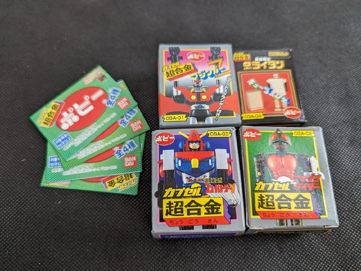 千葉県流山市より昔懐かしいポピー カプセル超合金など玩具類を買取 