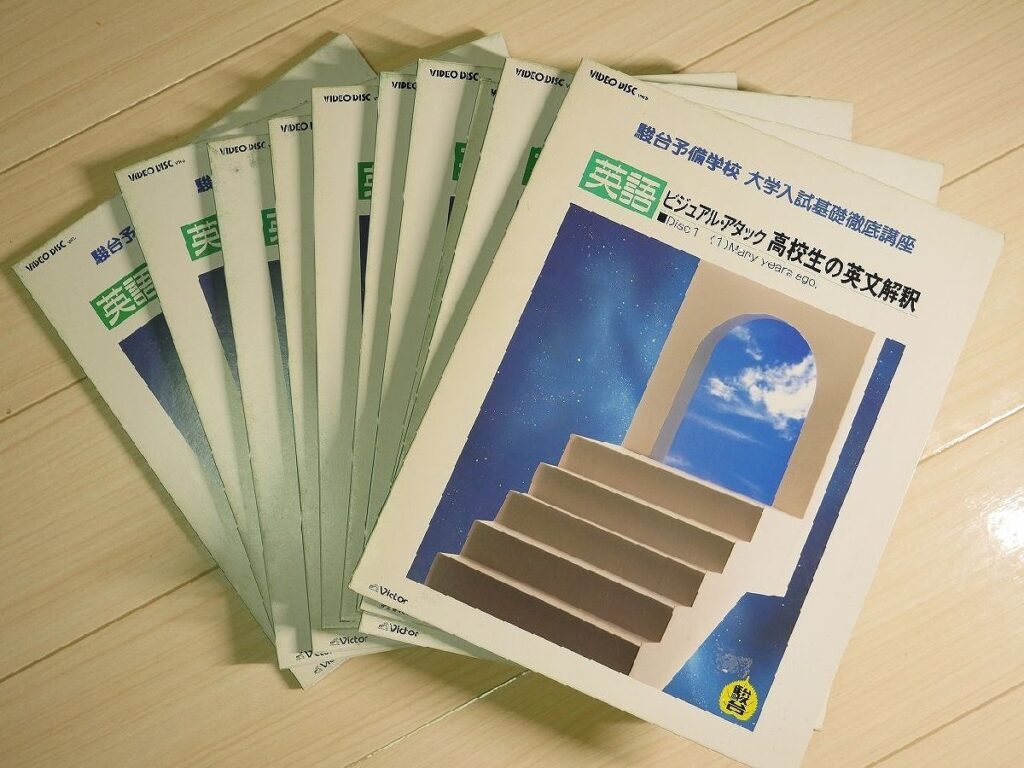 駿台をはじめとする予備校テキストなど学習参考書、当店が買取致します  