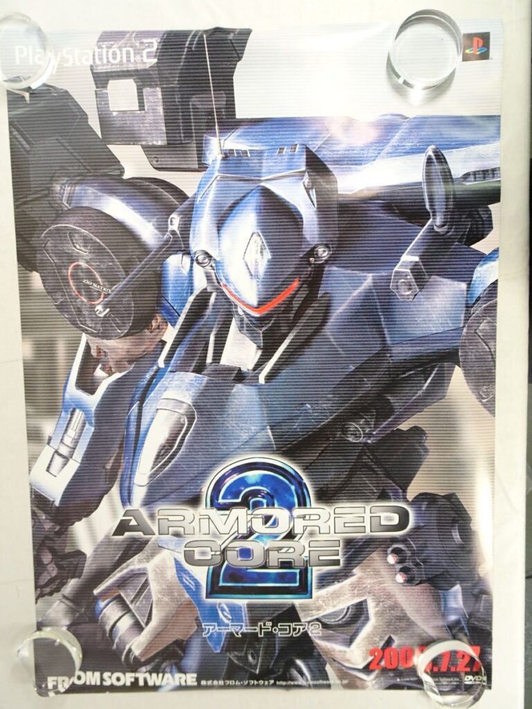 東京都狛江市で『アーマードコア』ポスターを出張買取しました｜ゲーム 
