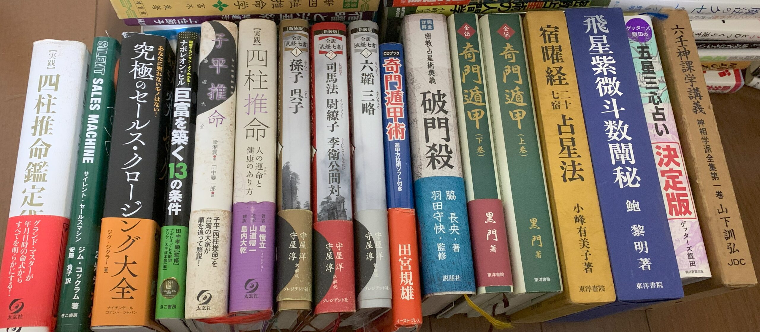 精神世界・神秘