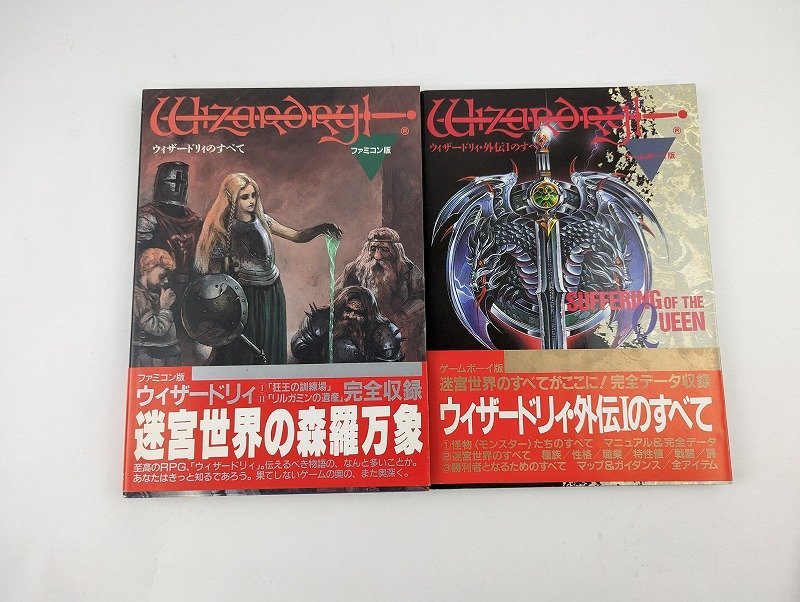 埼玉県さいたま市よりレトロゲーム攻略本などホビー関連書籍200冊を 