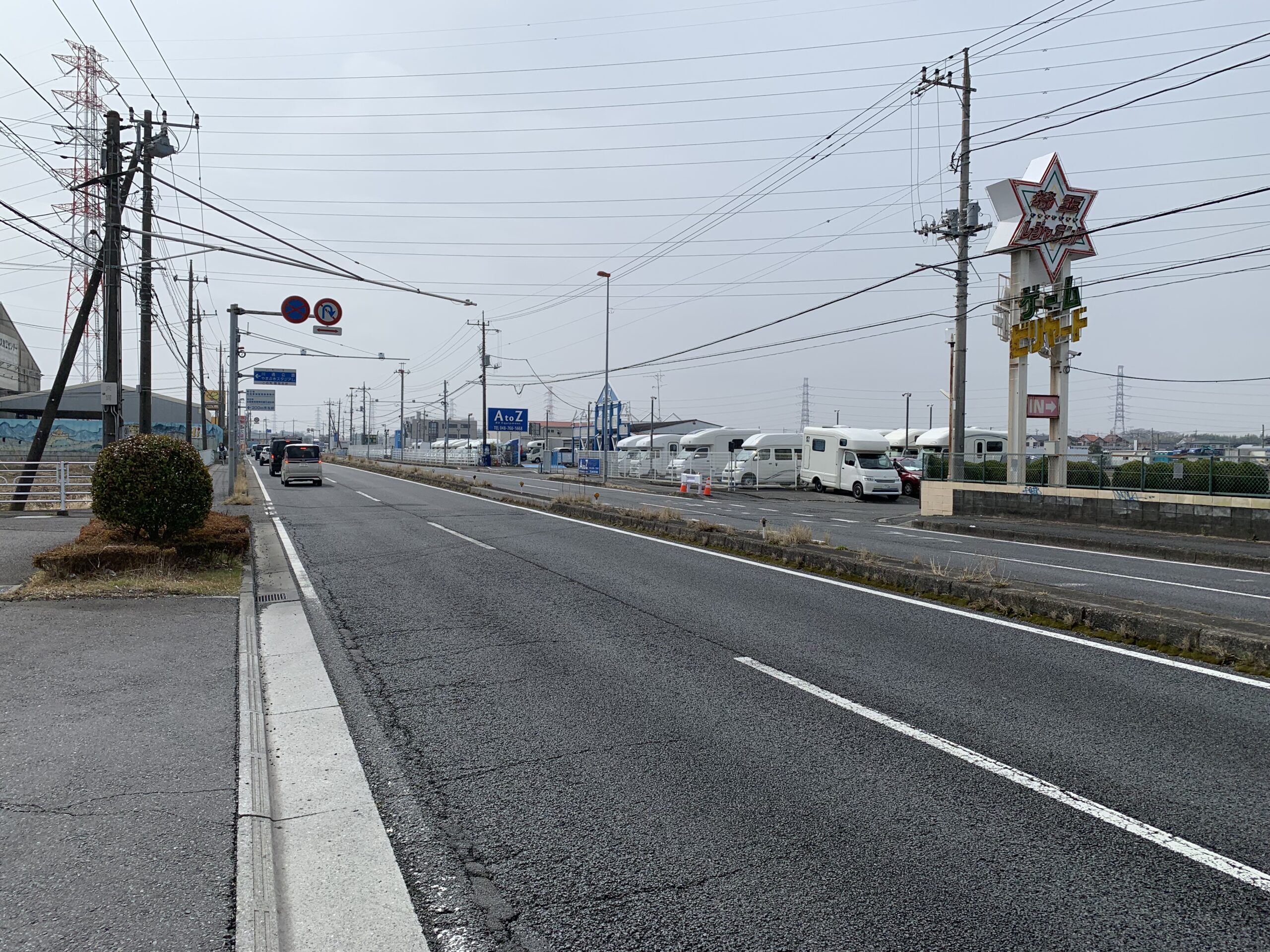埼玉県の古本買取